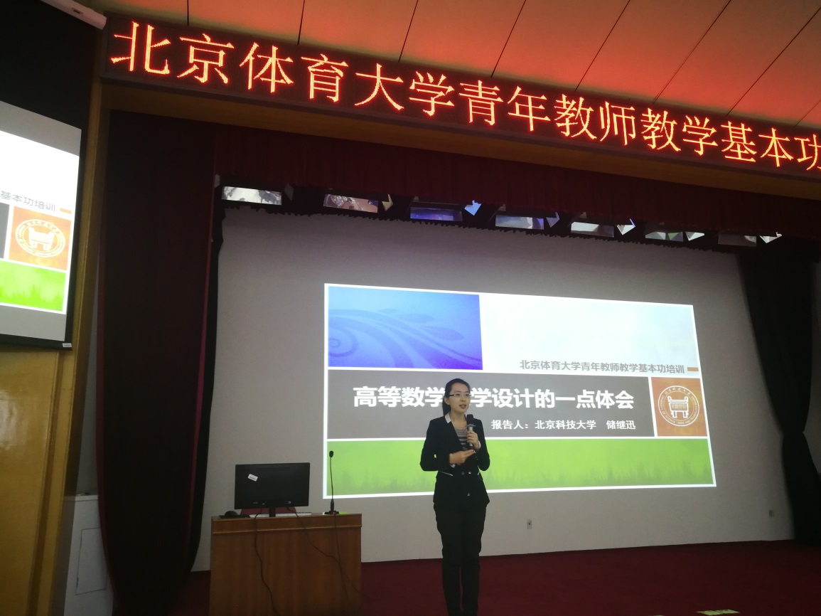 E:\beat体育365官网工作\青年教师教学能力培训\储老师.jpg