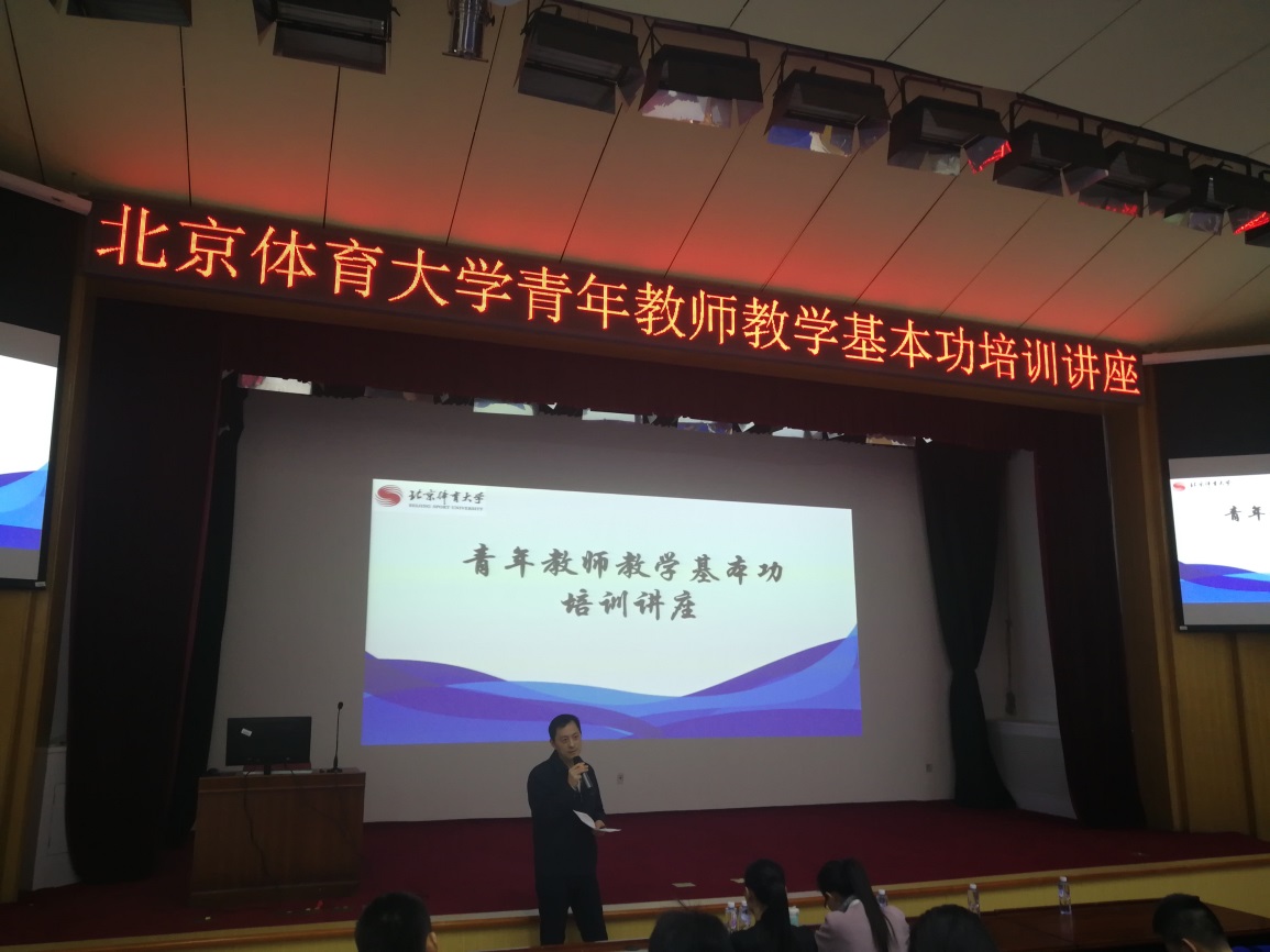 E:\beat体育365官网工作\青年教师教学能力培训\章处.jpg